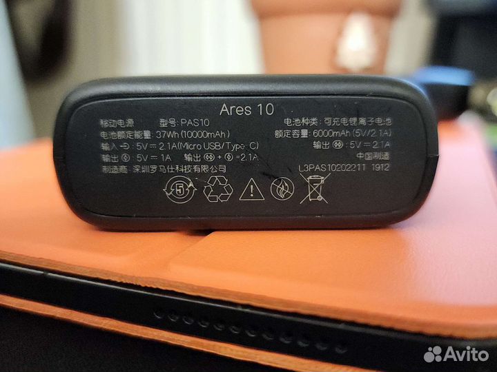 Power bank romoss