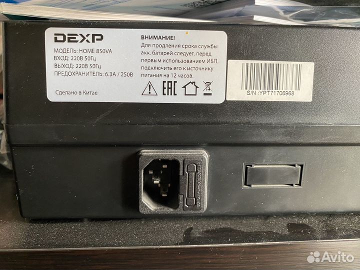 Источник бесперебойного питания Dexp 850 VA