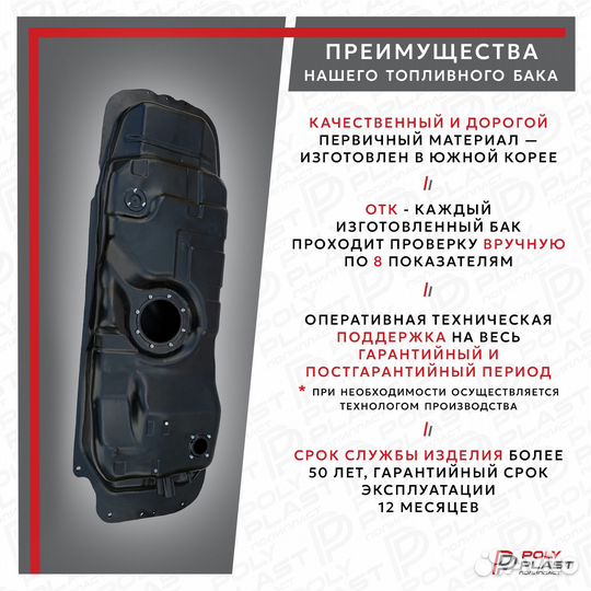 Топливный бак SsangYong Actyon 2005-2012 дизель