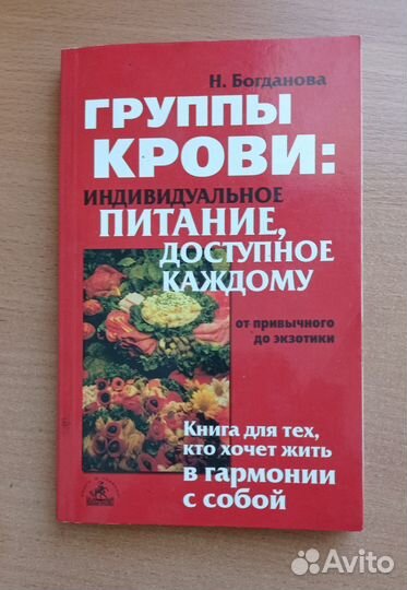 Книги кулинарные и о здоровье