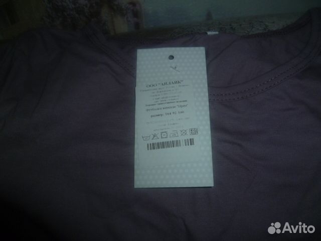 Футболка женская 46 разм