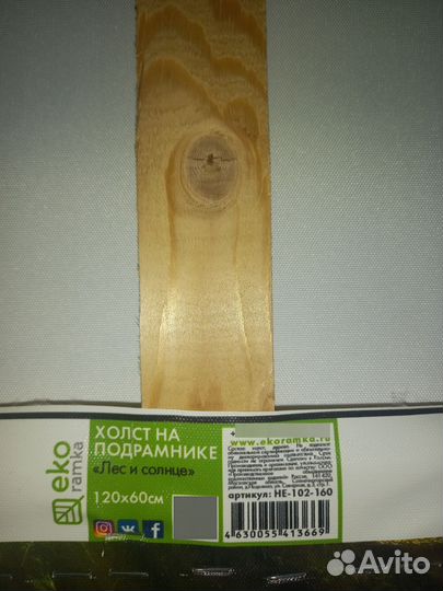 Картина гобелен без рамки