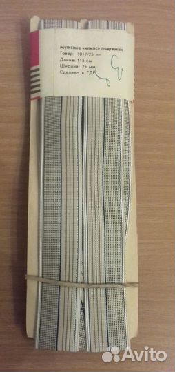 Подтяжки мужские ГДР