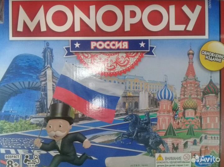 Монополия 