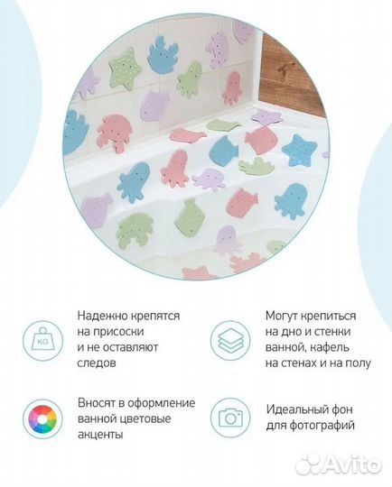 Мини коврики для ванной на присосках Roxy kids