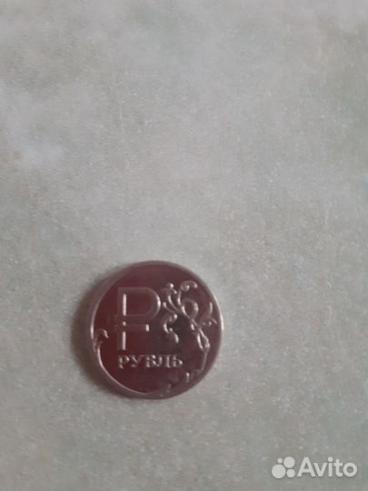 Монета 1 рубль