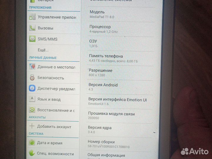 Планшет Huawei T1 8.0 3G