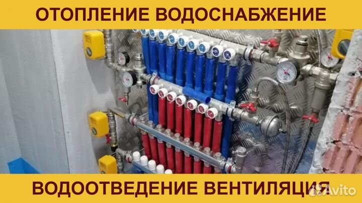 Монтаж Отопления Водоснабжения Водоотведения
