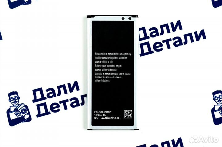 Аккумулятор для Samsung Galaxy Alpha/G850F
