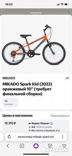 Велосипед подростковый 20 дюймов