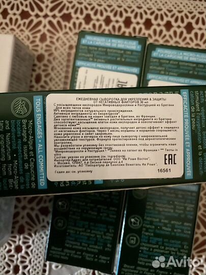 Крем и сыворотка Ив Роше