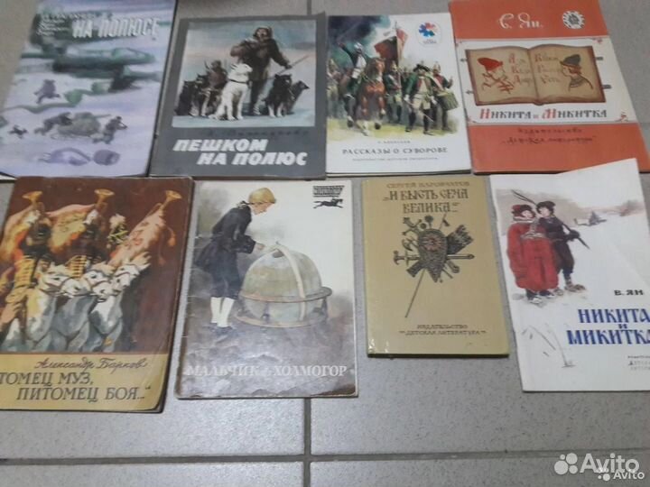 Советская литература для детей