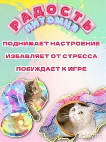 Тоннель для животных