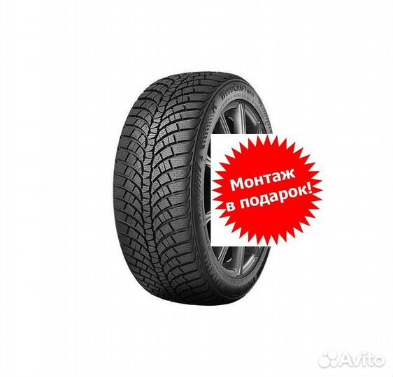 Kumho WinterCraft WP71 255/35 R18