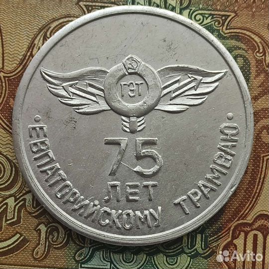 Памятная медаль