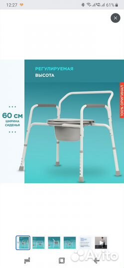 Кресло туалет Ortonica TU1 для пожилых и инв