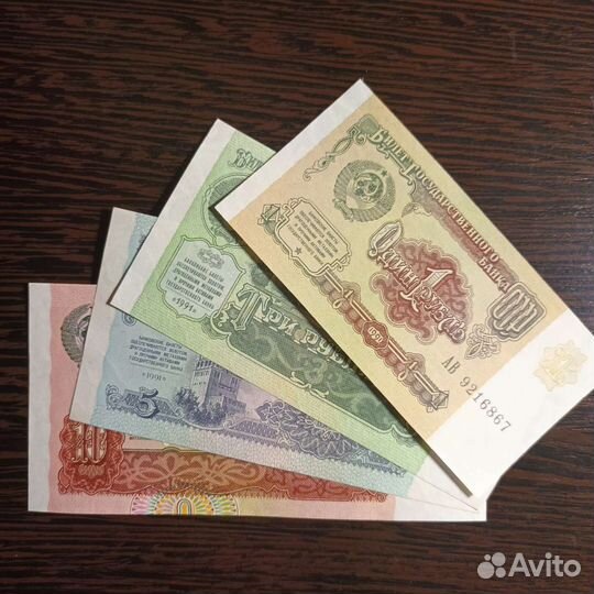 Банкноты СССР 1991г-1р.3р.5р.10р