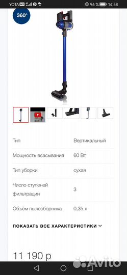 Вертикальный пылесос vitek VT-1885 B