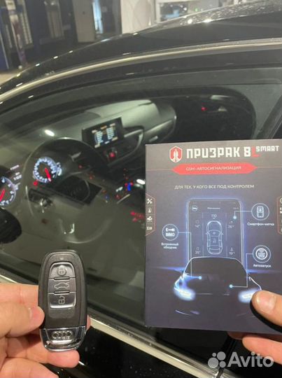 Сигнализация с автозапуском