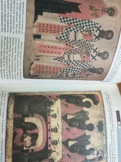 История русского искусства. Справочник