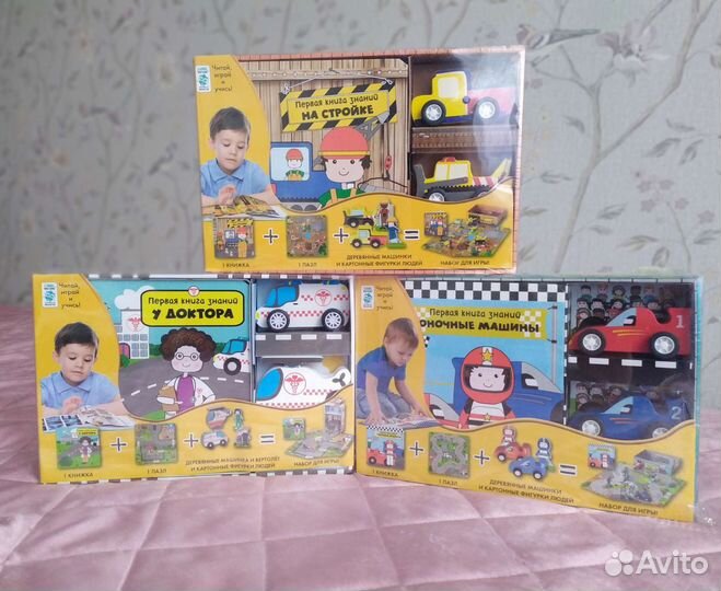Игровой набор: книжка, пазл, игрушки