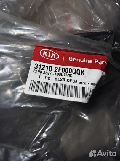 Кронштейн топливного бака kia ceed (ed)