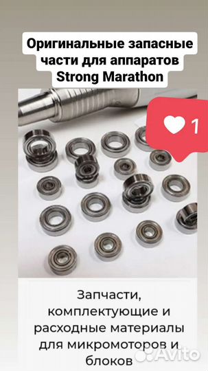 Аппарат для маникюра педикюра Marathon-3 Champion