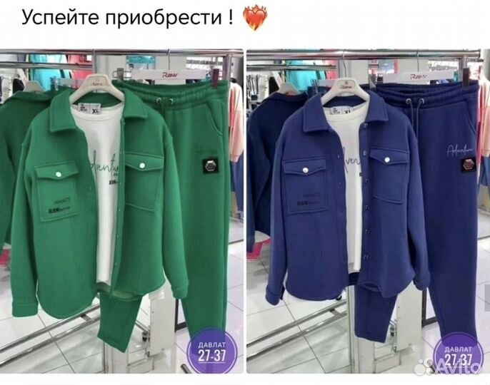 Тройка мужская