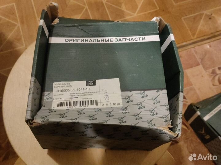 Запчасти УАЗ