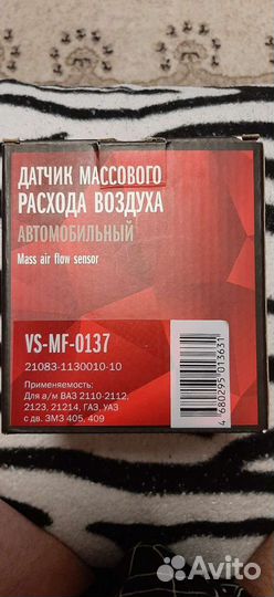 Дмрв 0137 старвольт