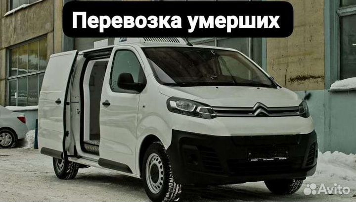 Перевозка умерших. Катафалк