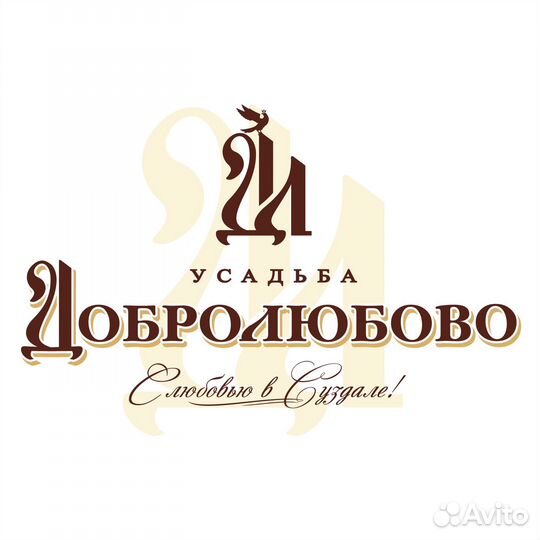 Горничная в гостиницу