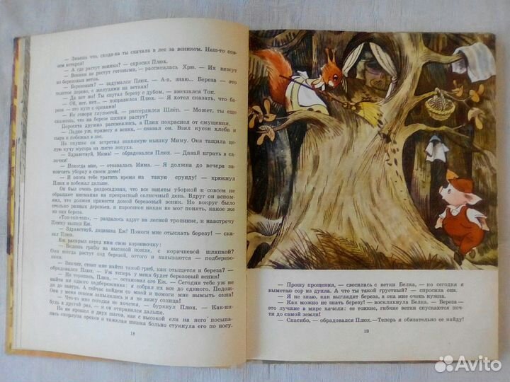 Детские книги.Про маленького поросёнка Плюха