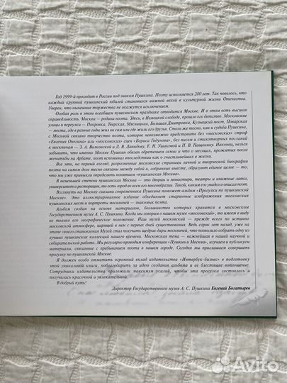 Прогулки по пушкинской Москве книга