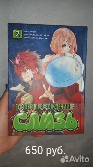 Манга: О моём перерождении в слизь. (Том 1,2,3.)