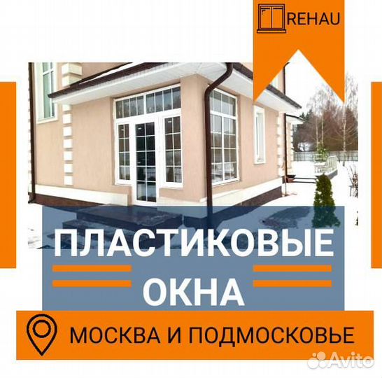 Окна за 7 дней