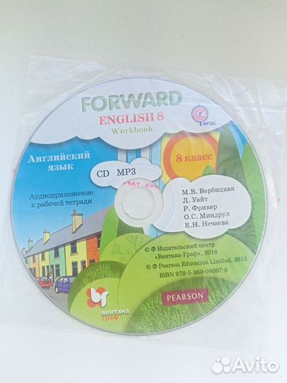 Английский язык - CD диски