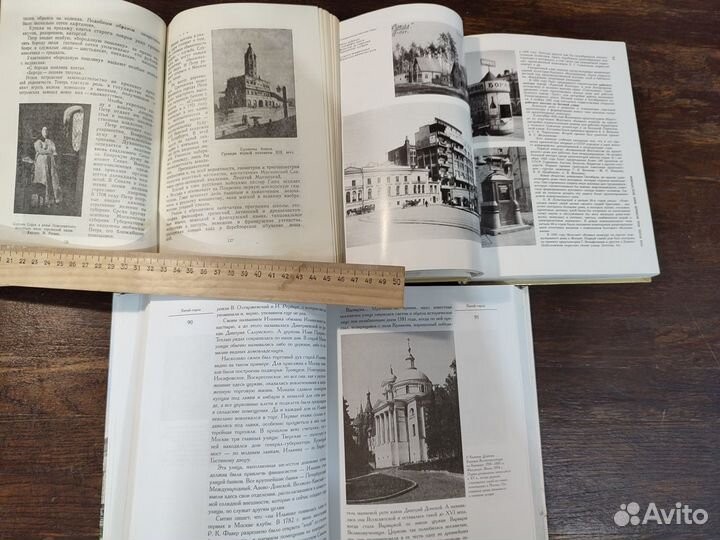 Книги о Москве