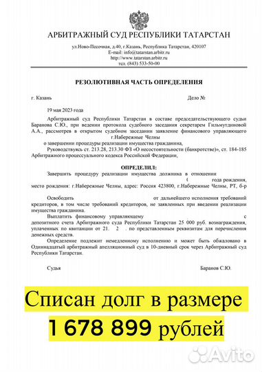 Юрист.Бесплатные консультации.Оплата за результат
