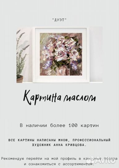 Картина маслом букет цветов