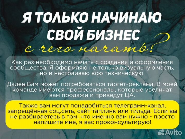 Продвижение соц сетей, ведение смм, таргет