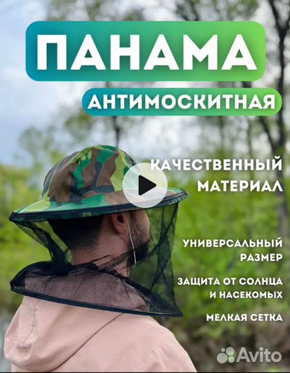 Панама москитная накомарник шляпа с сеткой