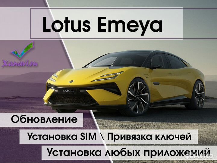 Русификация автомобилей из Китая