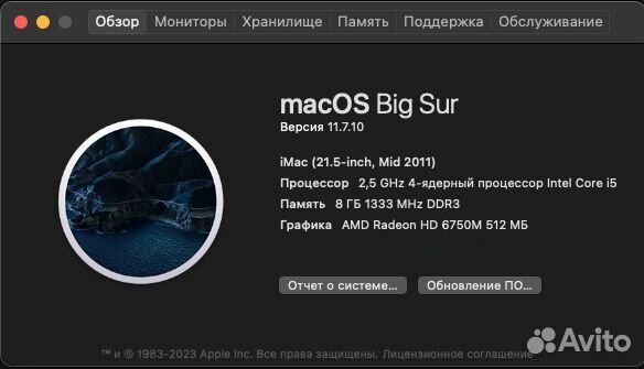 iMac 21 2011