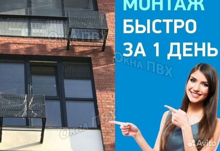 Окна пластиковые быстро под ключ