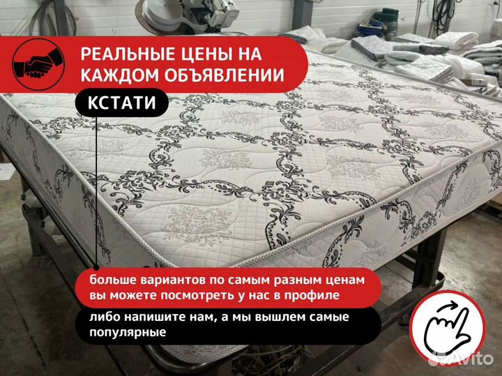 Матрас 200 на 200