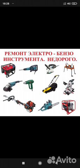 Перфоратор болгарка