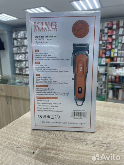 Машинка для стрижки King KP-2002