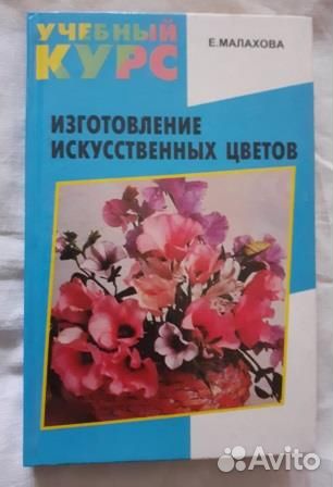 Книги по рукоделию