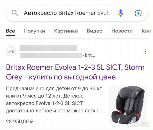 Детское автокресло Britax Roemer 9-36 кг